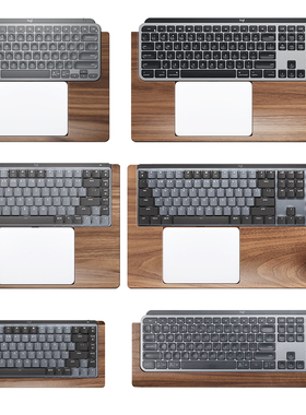 胡桃木罗mechanical底座支架mxkeys苹果触摸妙控键盘手托护腕掌垫