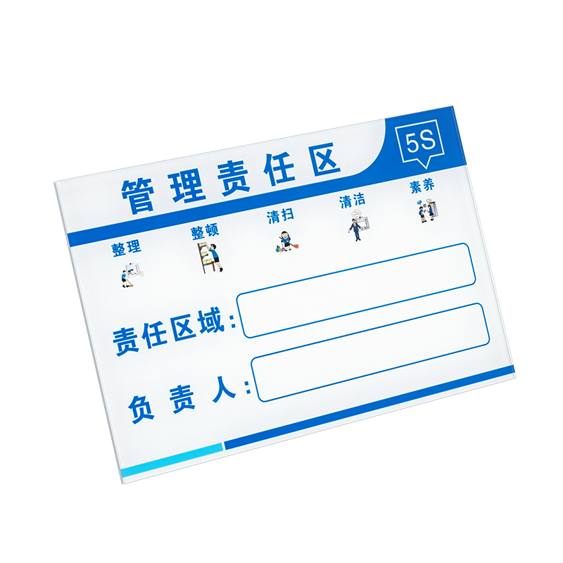 亚克力手写式责任人标识牌卫生区域责任牌5s6s管理责任区域标识牌岗位负责任牌消防安全生产医用医院设备实验