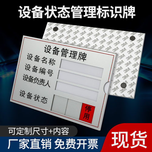 插卡式标识牌设备状态可定制