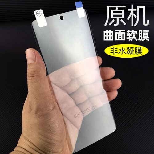 VIVOX100Spro原机高清软膜曲面膜