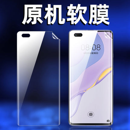 适用华为Nova7pro原机出厂高清软膜nova7pro手机膜新款曲面屏防摔自带普通专用屏幕贴膜全包边曲屏防刮保护膜