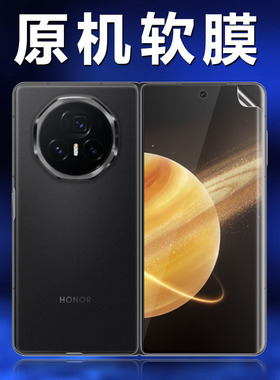 适用荣耀MagicV3原机外屏软膜荣耀v3高清MagicVs3前膜手机膜V3折叠屏专用至臻版屏幕小屏贴膜出厂自带保护膜