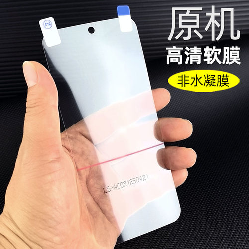 适用一加13T原机高清软膜出厂膜