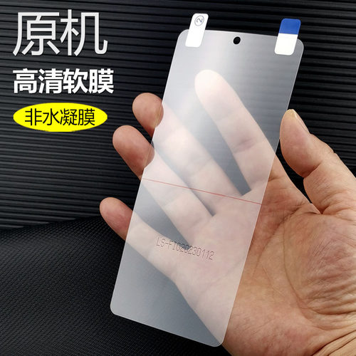 红米Note12Turbo原机出厂软膜