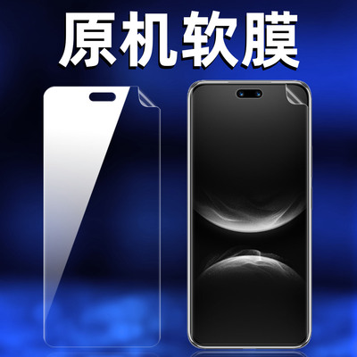华为Nova14pro原机出厂高清软膜