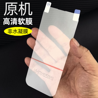苹果14原机高清塑料软膜14ProMax