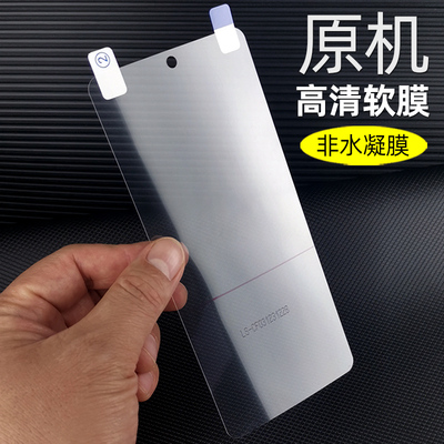 iQOONeo9原机出厂高清软膜塑料膜