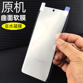 适用红米note14pro原机高清软膜曲面屏note14pro 手机膜专用自带pet塑料十出厂普通贴膜屏幕防摔防刮保护膜