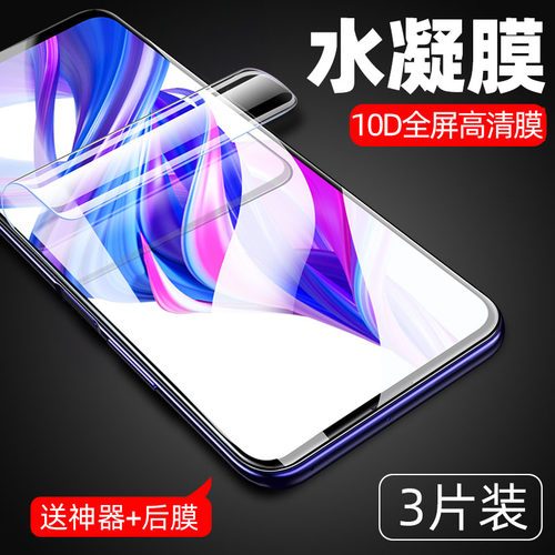 华为荣耀全屏覆盖贴膜