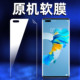 适用华为mate40pro原机出厂高清软膜mate40Epro手机膜 自带普通超薄防摔全包边mate40RS保时捷专用屏幕保护膜