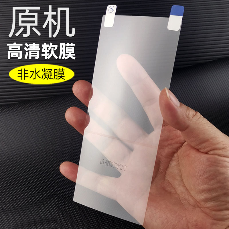 红魔8Pro/9Pro原机出厂高清软膜