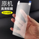 适用红魔8Pro 红魔9Pro原机高清软膜红魔9sPro十努比亚塑料8sPro专用手机膜红魔8Pro 普通出厂自带保护贴膜
