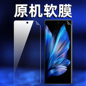 适用vivoxFold3原机高清外屏软膜X 折叠屏前膜小屏专用超薄防摔保护膜 Fold3pro手机膜XFold2出厂自带xFold