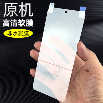 iQOO13原机出厂高清软膜塑料膜