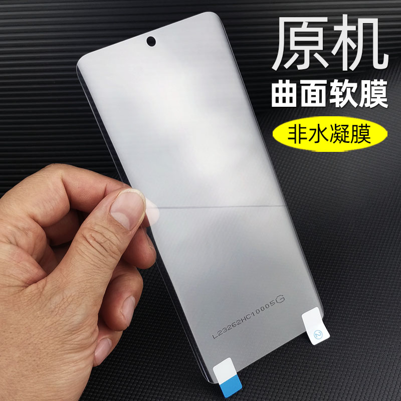 华为nova8原机出厂软膜高清曲面