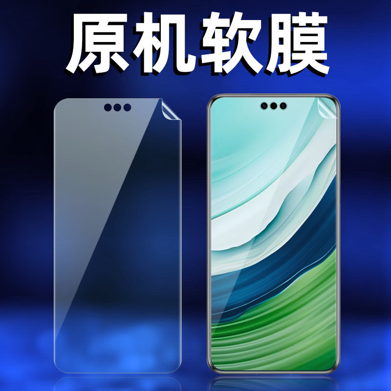 适用华为mate60pro十软膜原厂塑料曲屏mate60rs非凡大师高清出厂手机+原机普通全包边非水凝膜防摔菲林保护膜 3C数码配件 手机贴膜 原图主图