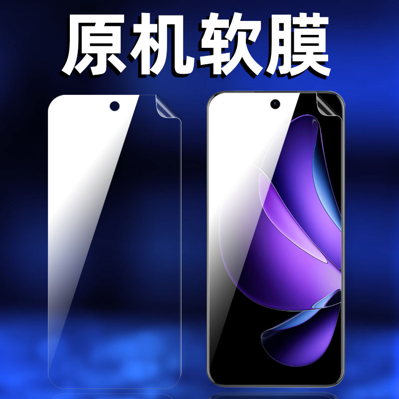 OPPOReno13pro原机高清软膜出厂