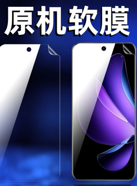 适用OPPOReno13pro原机高清软膜手机PKK110专用微曲面屏全包边普通塑料reno13pro防摔自带出厂屏幕贴膜保护膜