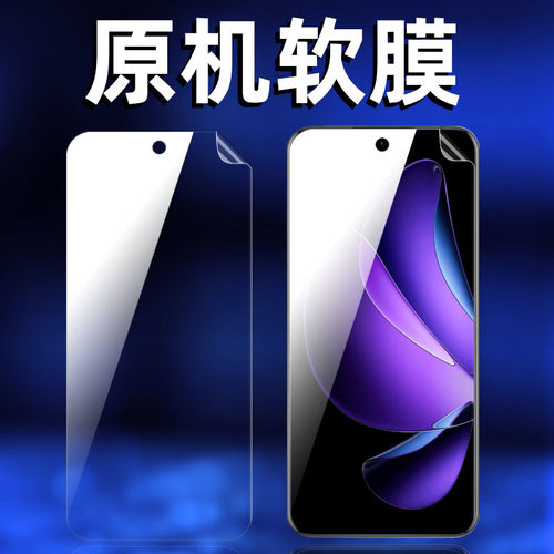 OPPOReno13pro原机高清软膜出厂