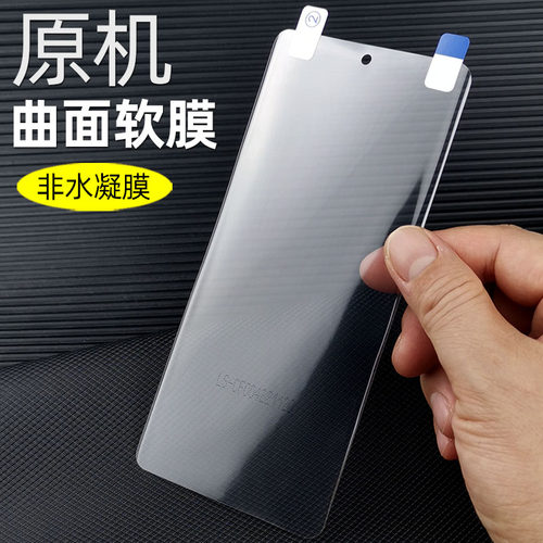 vivox80原机出厂曲面软膜x80pro