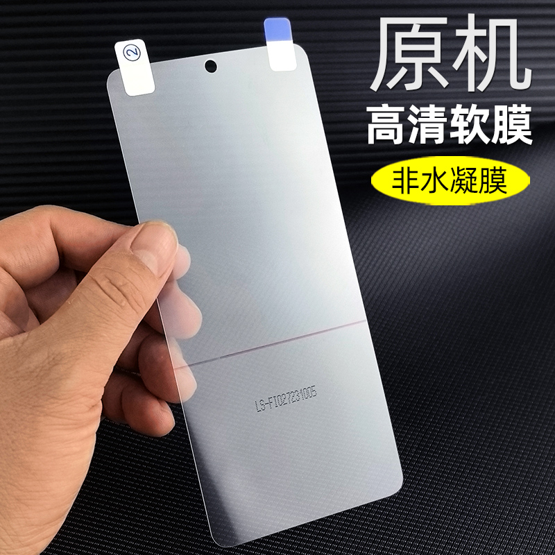 iQOOZ9Turbo原机出厂高清软膜