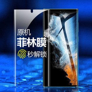 适用 三星s23ultra原机高清软膜s22ultra手机膜s22u专用菲林膜s23+塑料出厂保护贴膜曲面屏全包屏幕防摔前膜