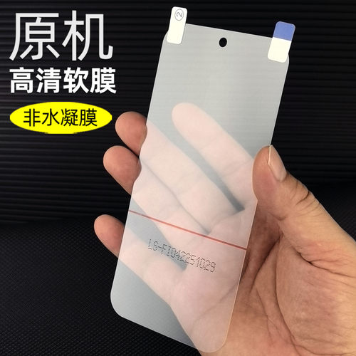 一加Ace6原机高清软膜一加Ace6T手机膜