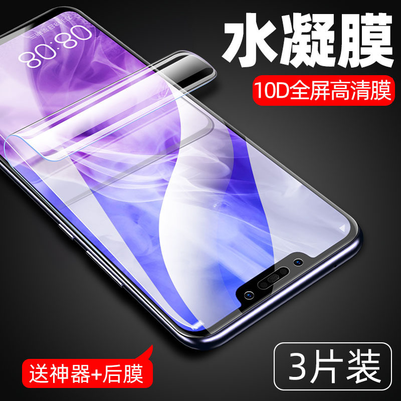 适用于华为nova6se手机膜nova3e水凝膜全屏nova5i覆盖全包nova4e蓝光nova2plus保护nova2s贴膜软膜