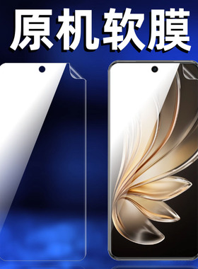 适用vivos20pro原机高清软膜s20pro专用塑料V2430A普通全包边贴膜塑料出厂自带屏幕pet防摔防刮前膜保护膜