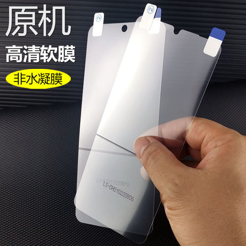 华为畅享70/Pro原机高清软膜塑料