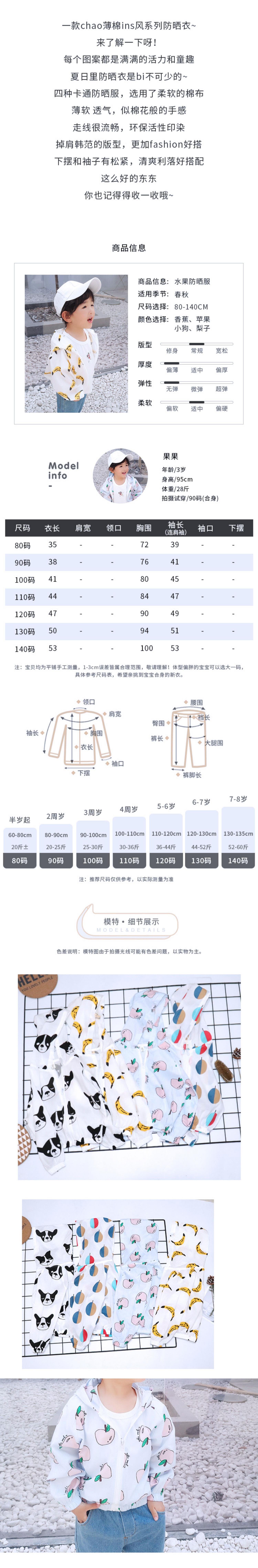 Áo chống nắng cho trẻ em mùa xuân và mùa hè 201h9 mùa hè quần áo bé trai mới Hàn Quốc bé trai áo sơ mi thủy triều - Khác đồ bơi trẻ em nữ