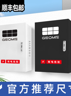 适用吉利星愿熊猫mini充电桩保护箱户外立柱一体室内壁挂式防雨箱