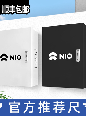 蔚来ES8/ES6/EC6/ET5T/ET7/ES7充电桩保护箱户外防雨壁挂式防护箱