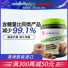 澳洲Celebrityslim低热饱腹低糖代餐奶昔膳食纤维营养抗饿粉672g