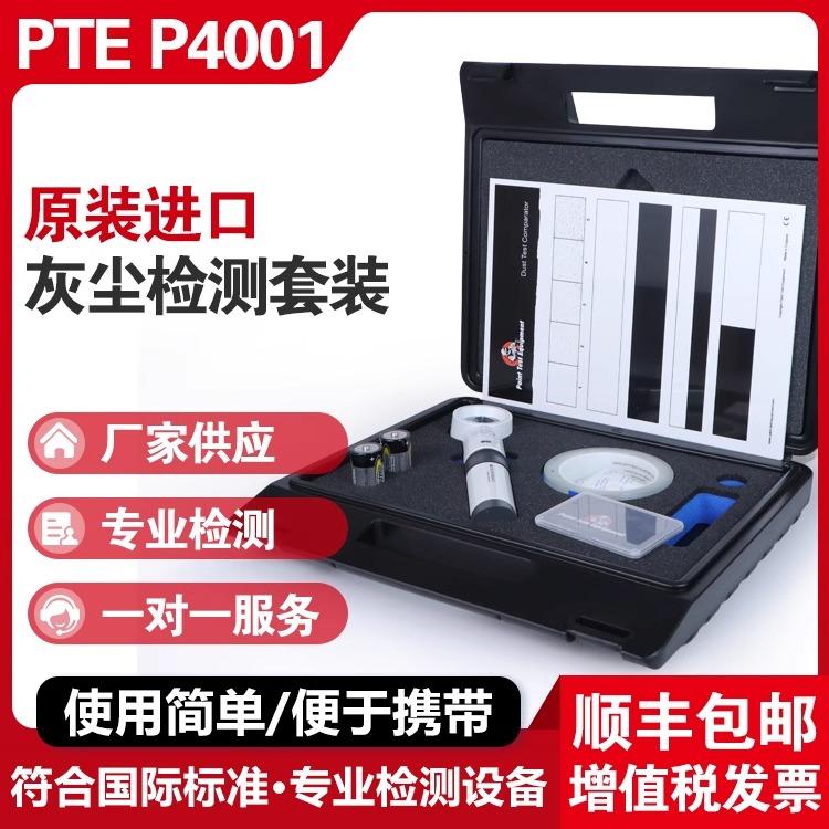 英国原装进口PTE派特灰尘检测套装E142同款符合ISO8502-3灰尘测量