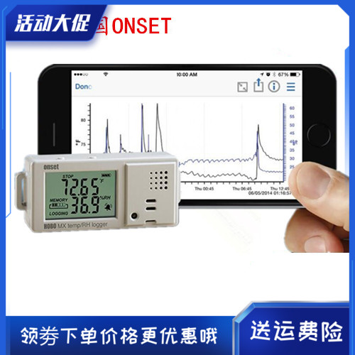 美国onset HOBO MX1101无线温湿度记录仪温度计湿度计 温湿度记录