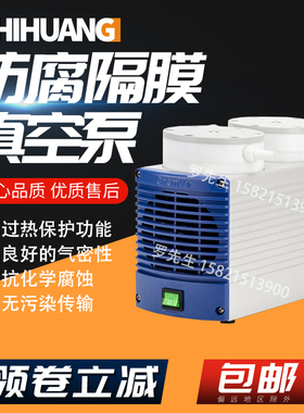 WIGGENS维根斯ChemVak C410防腐蚀隔膜真空泵实验室防耐有机物