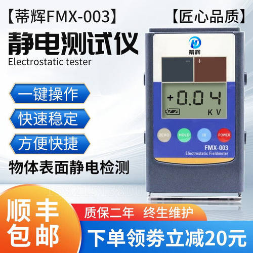 SIMCO FMX-003静电测试仪FMX-004产品表面静电测试仪测离子平衡度