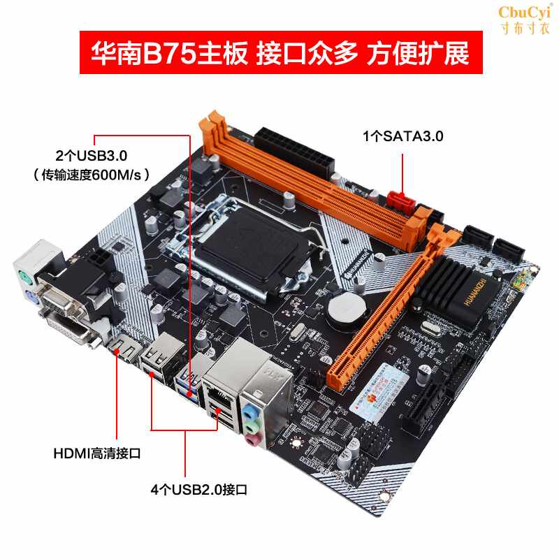 华南金牌B75/B85主板CPU套装台式机电脑1155针酷睿|ruв категории компьютерное оборудование/дисплей/Компьютерная периферия, материнская плата - от Buy2taobao.com для оказания профессиональной услуги покупки агента Taobao