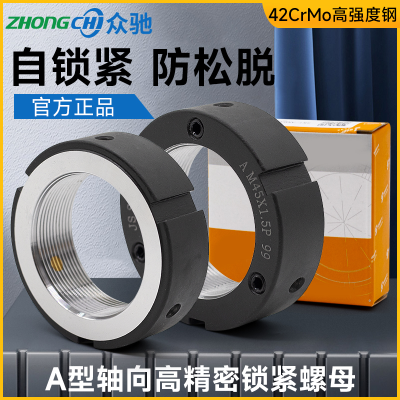 一只包邮锁紧铜固定A型高精螺母