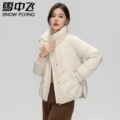 雪中飞时尚白鸭绒短款立领羽绒服