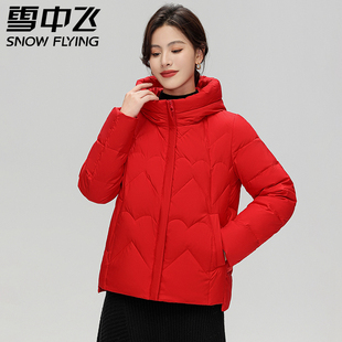 雪中飞2025秋冬季新款连帽短款羽绒服女白鸭绒中老年妈妈休闲外套