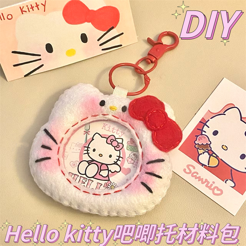 小红书同款helloKitty吧唧套不织布DIY材料包kt猫送闺蜜学生挂件