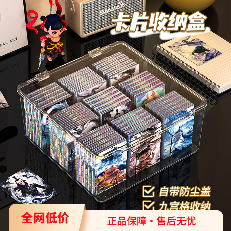哪咤卡片收纳盒分格卡册