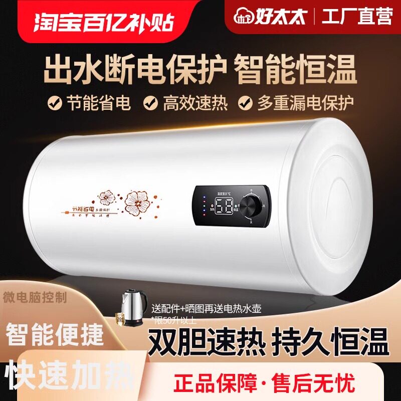 特价电热水器电家用小型扁桶节能储水式速热洗澡机40/50/60/80l升