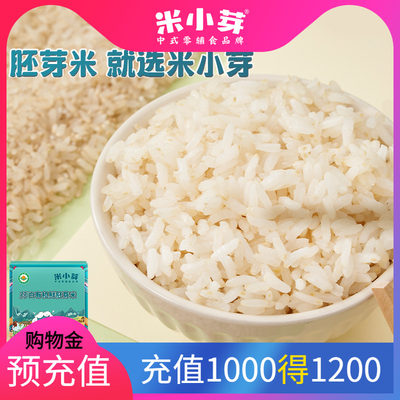 米小芽有机胚芽米营养宝宝辅食