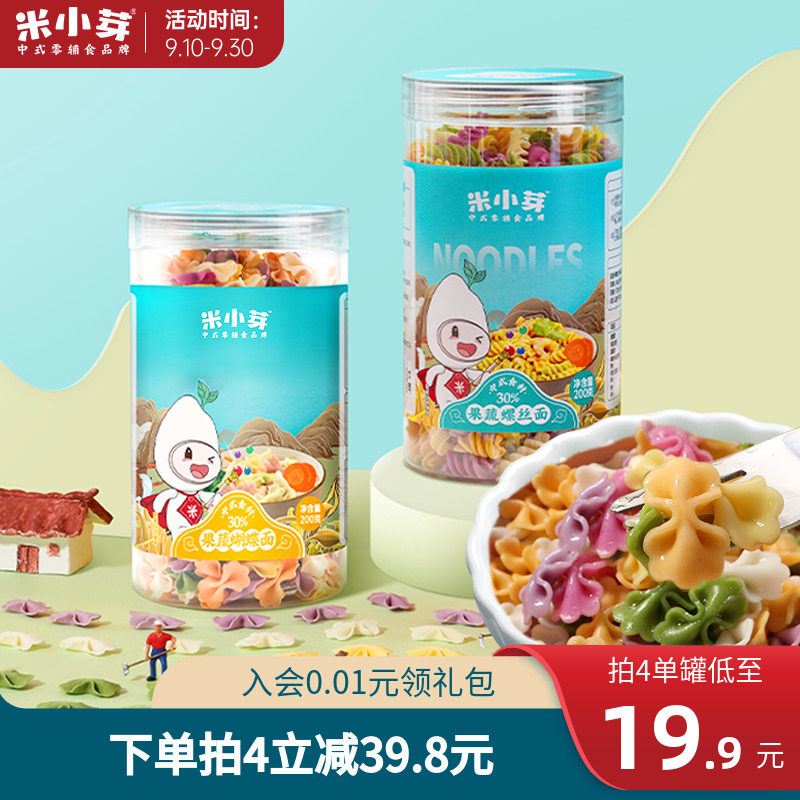米小芽果蔬蝴蝶面儿童营养面条彩蝶面送宝宝辅食食谱属于什么档次？