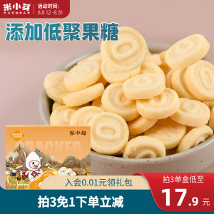 米小芽曲奇饼干山药儿童磨牙饼干营养小包装送婴幼儿宝宝辅食食谱