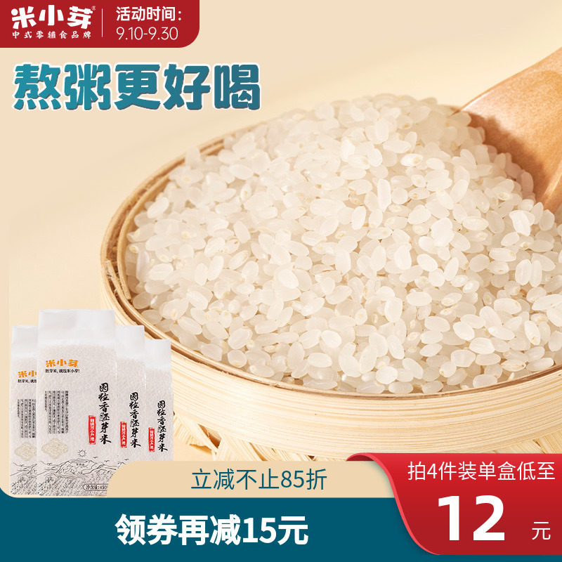 【百亿】米小芽圆粒香胚芽米儿童营养大米粥送宝宝辅食食谱450g属于什么档次？