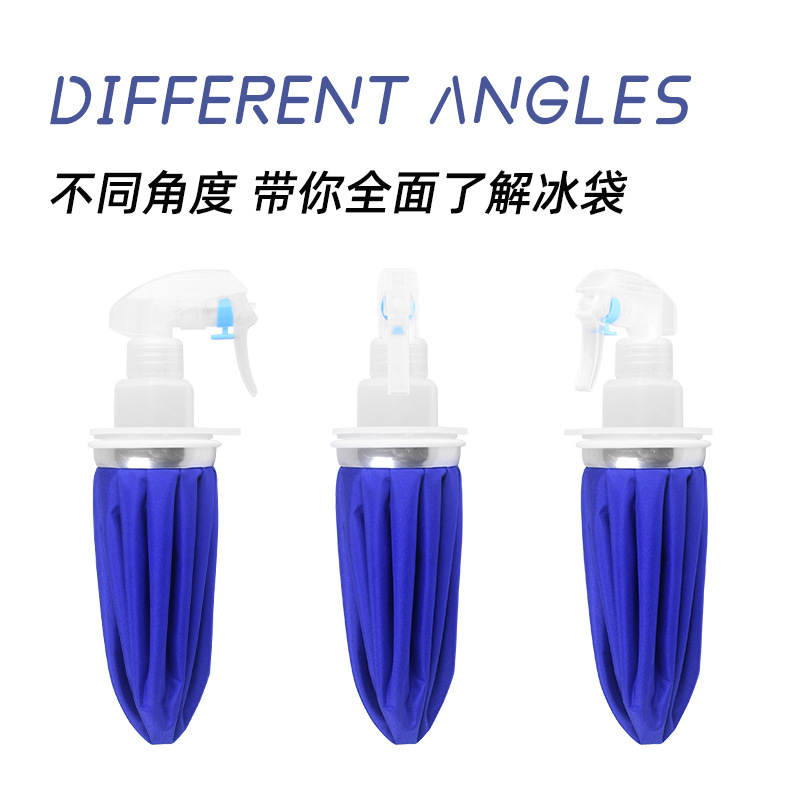 喷壶款运动布冰袋冰包冰敷袋反复使用冷敷热敷退烧降温膝盖脚踝扭